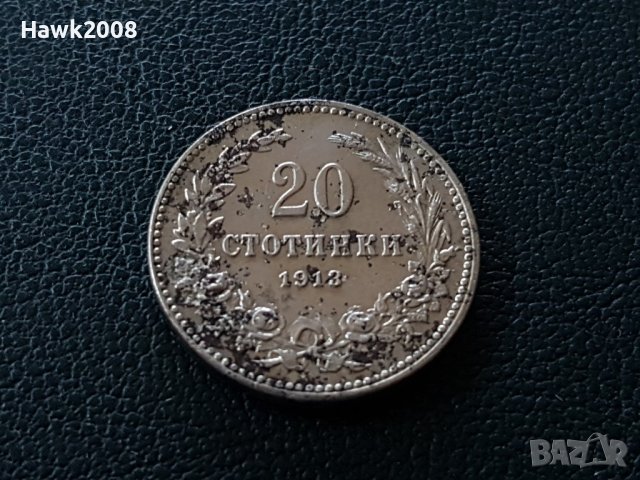 20 стотинки 1913 година Царство България отлична монета №2, снимка 4 - Нумизматика и бонистика - 42544409