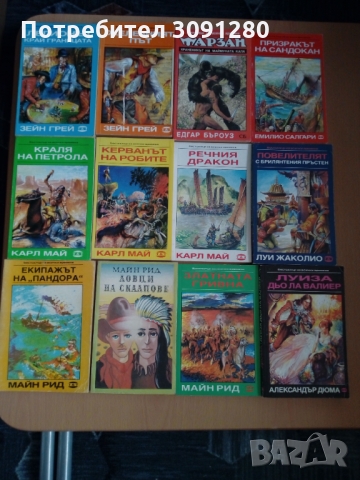 Приключенски книги, снимка 1