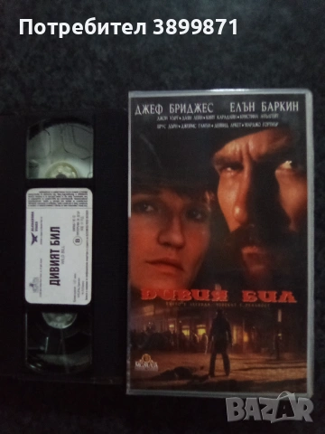 Продавам видеокасети цена 19.56 лева, снимка 10 - DVD филми - 53234476