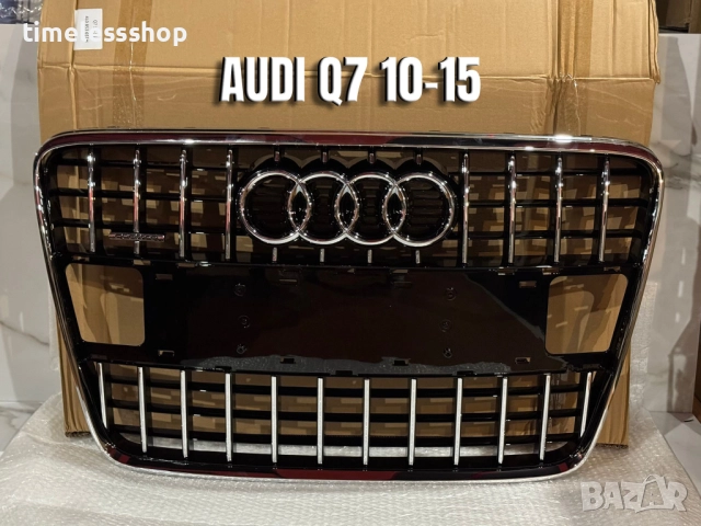 Решетка за Audi Q7 10-15 г.