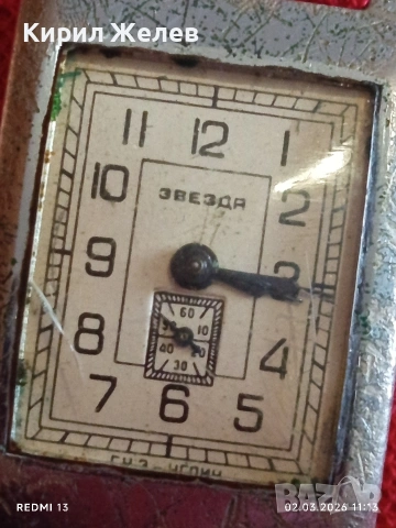 Стар рядък дамски часовник ЗВЕЗДА за КОЛЕКЦИОНЕРИ 53644, снимка 2 - Антикварни и старинни предмети - 53676297