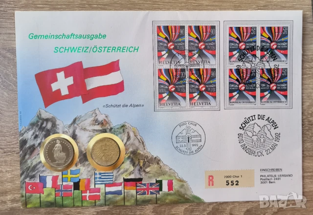 Макси нумисбриф Съвместна емисия Австрия - Швейцария 1992 г.