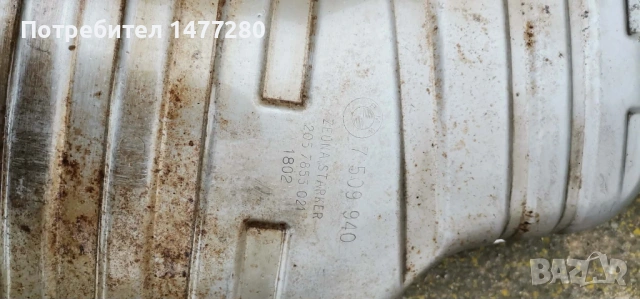 Оригинално крайно гърне за бмв , снимка 6 - Части - 53269599