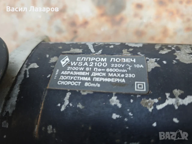 Флекс Ъглошлайф Елпром Ловеч WSA2100w, снимка 2 - Други инструменти - 51341142