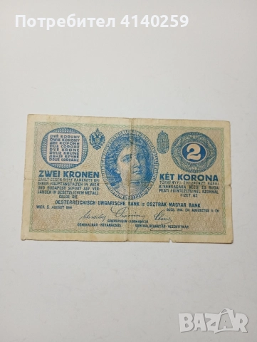 АВСТРО -УНГАРИЯ БАНКНОТА 2 КРОНИ 1914 Г 