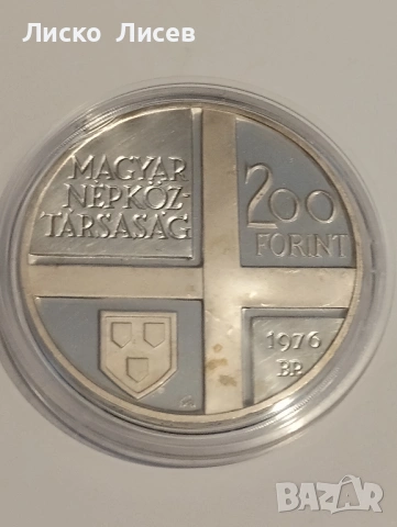 Унгария 3 броя по 200 форинта сребро, снимка 8 - Нумизматика и бонистика - 53859063