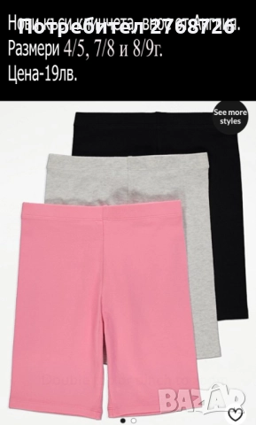 Нови къси панталонки и клинчета-част1, снимка 17 - Детски къси панталони - 49714297