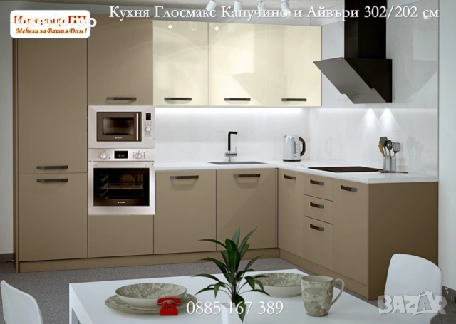 Кухня Глосмакс 302х202см - ъглова. Безплатен Проект за Вашата Кухня, снимка 2 - Кухни - 44339643