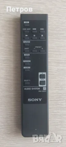 Дистанционно SONY AUDIO SYSTEM 