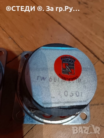 Високочестотни говорители НЕРАБОТЕЩИ (туитър) Audax TW 6B., снимка 2 - Тонколони - 51946863