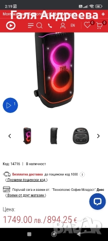 тонколона парти бокс JBL 720