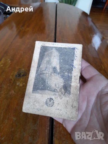 Стар православен календар 1978, снимка 3 - Други ценни предмети - 40281425