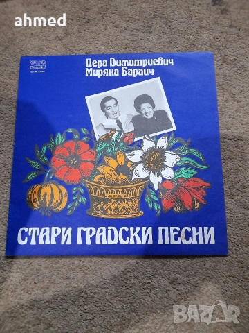 Грамофонни плочи , снимка 7 - Грамофонни плочи - 53572240