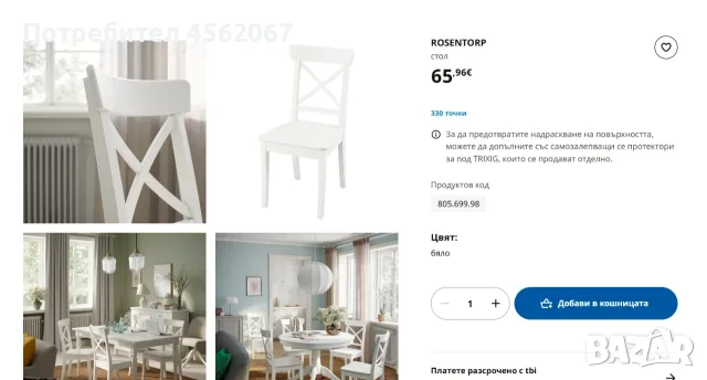 Продавам трапезни столове масивно дърво Ikea, снимка 10 - Столове - 55877372