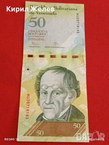 Банкнота ВЕНЕЦУЕЛА много красива перфектно състояние непрегъвана за КОЛЕКЦИЯ ДЕКОРАЦИЯ 53887, снимка 3 - Нумизматика и бонистика - 53734821