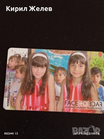 Три фонокарти БЕТКОМ,БУЛ ФОН,ХЪРВАТСКА КАРТА за КОЛЕКЦИЯ ДЕКОРАЦИЯ 27722, снимка 6 - Колекции - 51633324