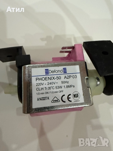 Помпа за кафемашина 