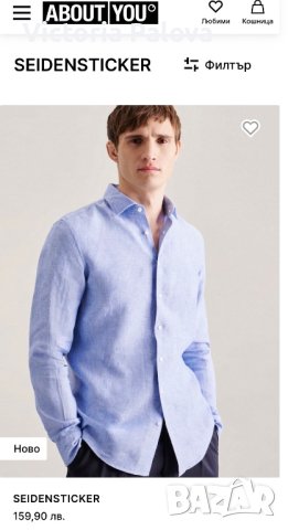 Риза SEIDENSTICKER Германия, снимка 12 - Ризи - 40452379