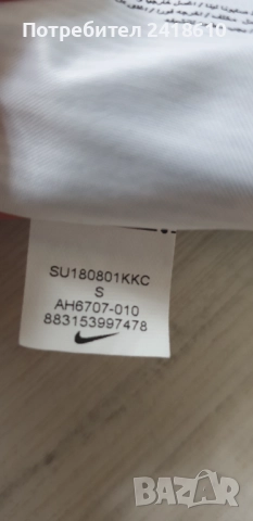 Nike Tech Knit Full Zip Portugal Federation  Mens Size S НОВО! ОРИГИНАЛ! Мъжко Горнище!, снимка 7 - Спортни дрехи, екипи - 52319605