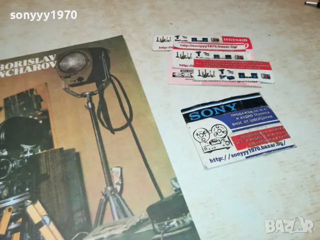 БОРИСЛАВ ГРЪНЧАРОВ-ПЛОЧА 0412241225, снимка 9 - Грамофонни плочи - 48220732