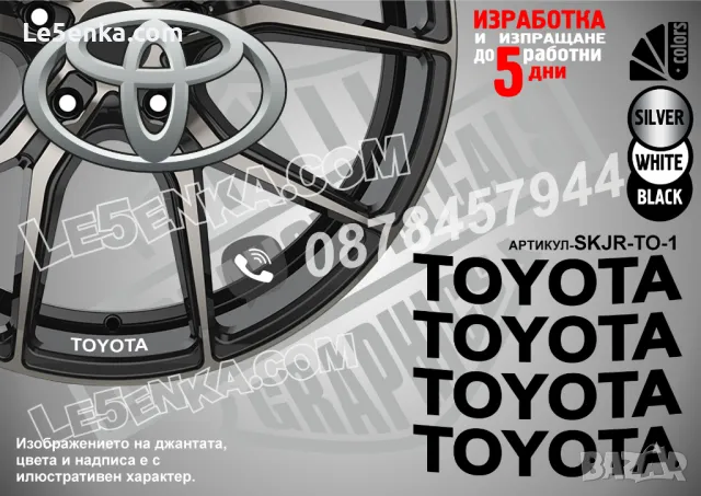 TESLA надписи за джанти SKJR-TE-1, снимка 16 - Аксесоари и консумативи - 32590367