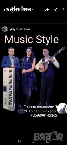 DJ, Озвучаване, Музика на живо, Осветление и сцена, Бузуки на живо, снимка 7 - Dj - 49754678