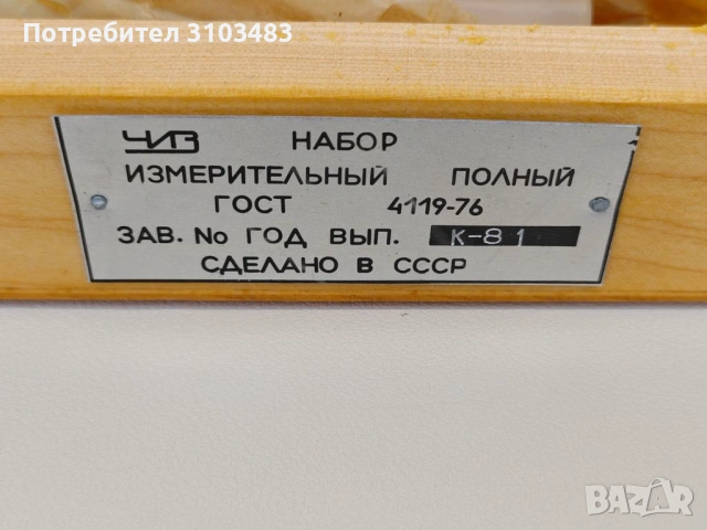 Комплект аксесоари РК-1 за Йохансонови Пластини 0-320mm., снимка 2 - Стругове - 53709168