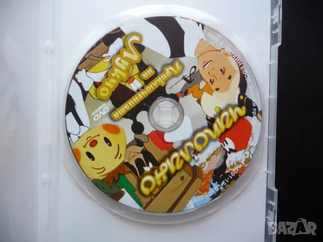 Приключенията на Лукчо DVD филм детски Чиполина руско филмче, снимка 2 - Анимации - 50344935