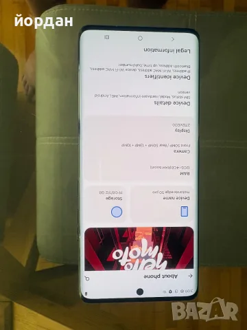 Motorola edge 50 pro, снимка 7 - Motorola - 55841618