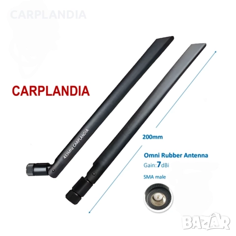 Антена за сонар 433MHz, 7db