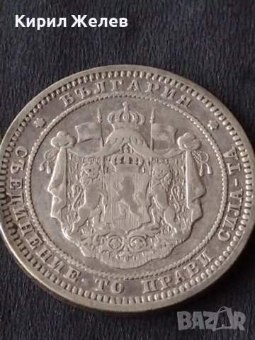 Сребърна монета 2 лева 1882г. КНЯЖЕСТВО БЪЛГАРИЯ СЪЕДИНЕНИЕТО ПРАВИ СИЛАТА ЗА КОЛЕКЦИОНЕРИ 38569, снимка 15 - Нумизматика и бонистика - 41524109