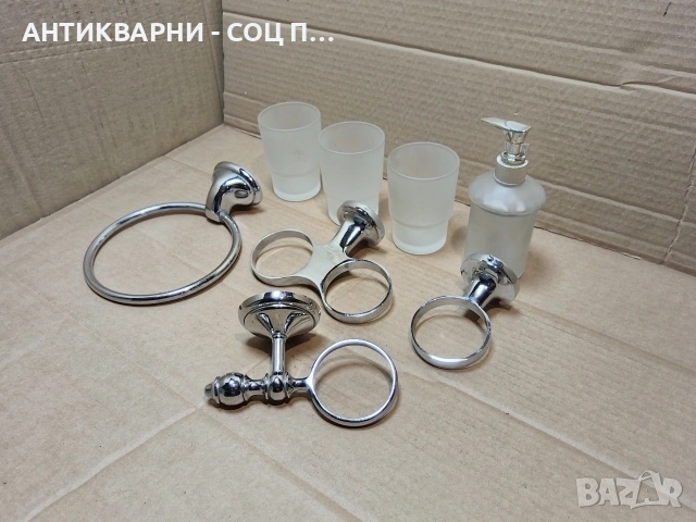 Комплект НОВИ Аксесоари За Баня. / НОМЕР 1539.