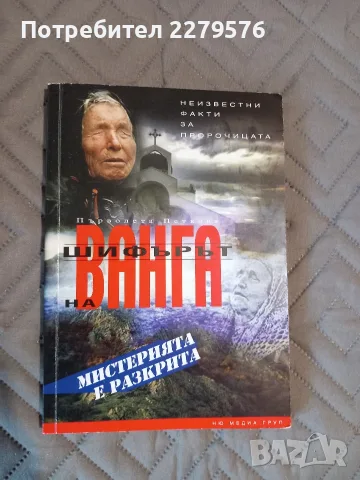 Нови книги по 5 евро , снимка 2 - Художествена литература - 55753757