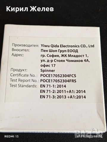 Нова антистрес играчка за намаляване на напрежението 50469, снимка 3 - Други - 51745777