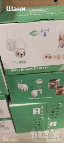 ВИФИ Камера Ново Промо.