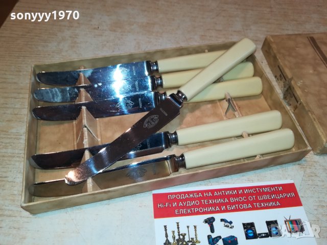 ШВЕДСКИ НОЖОВЕ КОМПЛЕКТ 0103221925