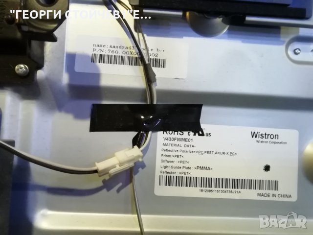 KDL-43W805C  СЪС СЧУПЕНА МАТРИЦА, снимка 7 - Части и Платки - 34277969