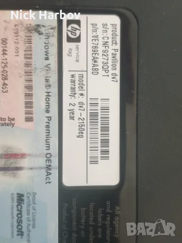 17-инчов лаптоп HP Pavilion dv7 2120eg, снимка 5 - Лаптопи за дома - 55735310