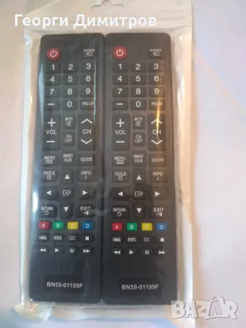 Комплект дистанционни за Samsung. Две на цената на едно!