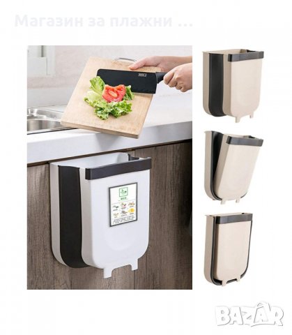 ПРАКТИЧНО СГЪВАЕМО КОШЧЕ ЗА БОКЛУК ЗА ШКАФ - код 2754, снимка 2 - Други - 34160460