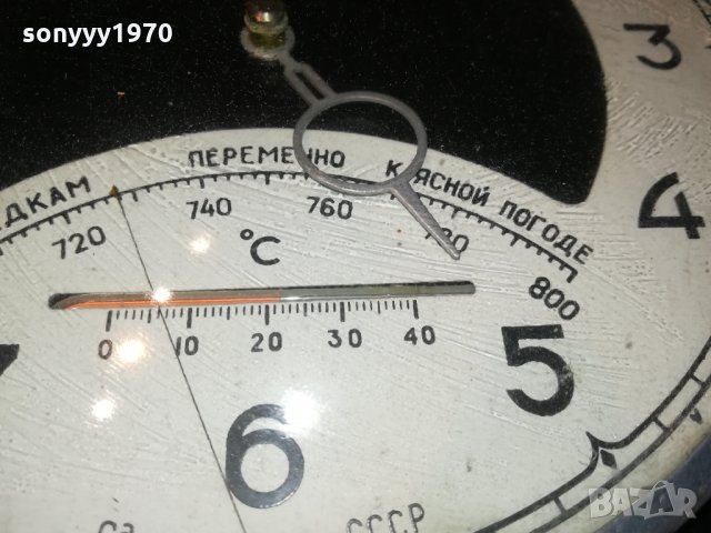 МАЯК СДЕЛАНО В СССР 26СМ 3110211939, снимка 9 - Антикварни и старинни предмети - 34644994