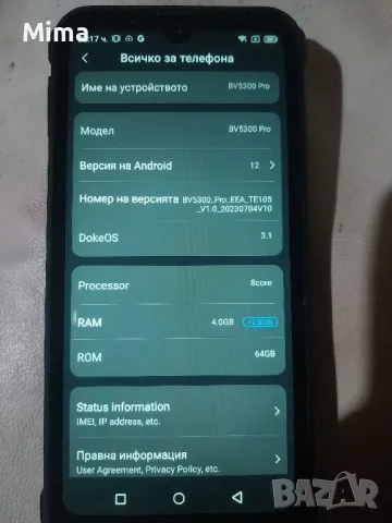 Black view 5300Pro Смарт телефон , снимка 2 - Други - 49239992