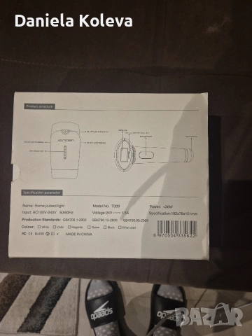 IPL фотоепилатор, снимка 6 - Епилатори - 52587143