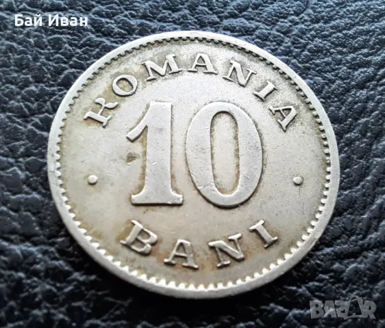 Стара монета 10 бани 1900 г. /2/ Румъния-рядка 125 годишна !, снимка 9 - Нумизматика и бонистика - 49514306