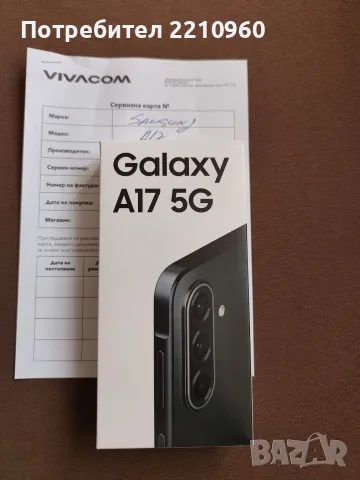 Samsung A17-СамсунгА17