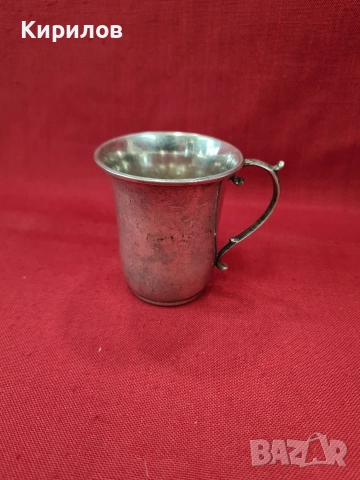 Сребърна чаша!