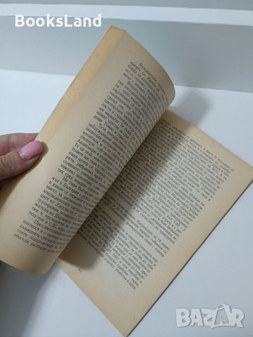 Книга "Български национални легиони: минало и бъдеще", снимка 6 - Други - 39941736