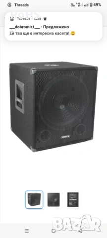 Активен субуфер, 15", 300W, Vonyx SWA15 PA