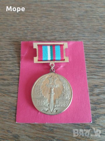 Медал 9 май
