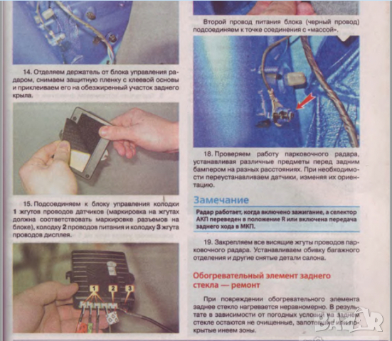 Renault LOGAN 2(от 2014)бензин -Ръководство за устройство,обслужване и ремонт (на CD), снимка 14 - Специализирана литература - 36358270